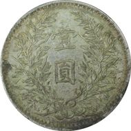 (1914)三 $1 LM-63G Sinkiang AU50