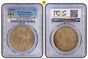 (1914)三 $1 LM-63D Kansu Str 民 N1