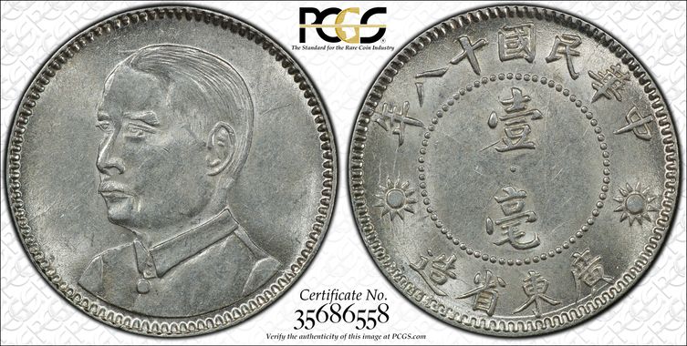 Cert 35686558 - Coin Image