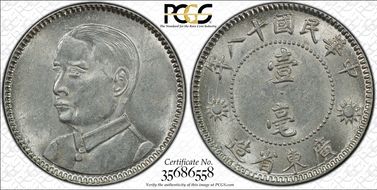 (1929)十八 10C LM-160 K-738 MS63