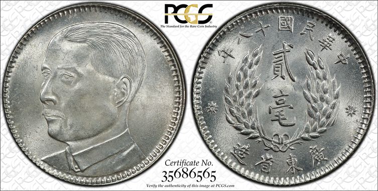 Cert 35686565 - Coin Image