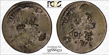 (1813-22)AG 2 R N1