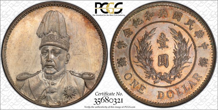 Cert 35680321 - Coin Image