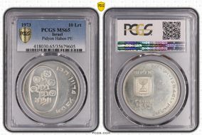 JE5733-1973 10 Lrt Pidyon Haben PE MS65