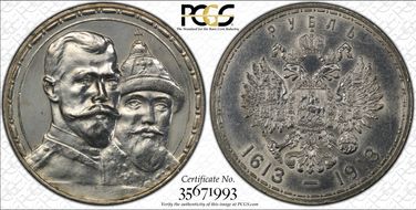 1913 BC Rouble Y-70 Romanov N1