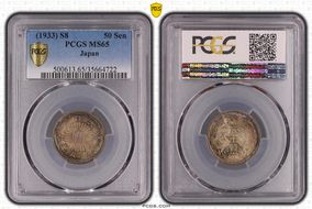 (1933) S8 50 Sen JNDA 01-17 MS65