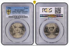 1984 Yuan Sun-J1a1 Mao - Shanghai MS67