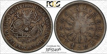 (1897)二十三 5C LM-448 XF45