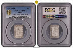 (1859-68) Bu JNDA 09-52 Ansei 安 政 MS65