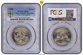 1988 Yuan Sun-J11a Ningxia MS67