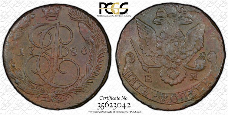 Cert 35623042 - Coin Image