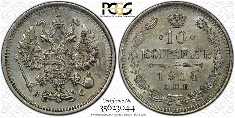 Cert 35623044 - Coin Image