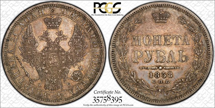 Cert 35758395 - Coin Image