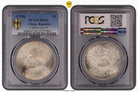 (1920)九 $1 LM-77 MS62