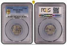 1912(a) 5 Lep KM-62 MS62