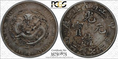 (1904)甲辰 $1 LM-257 N1