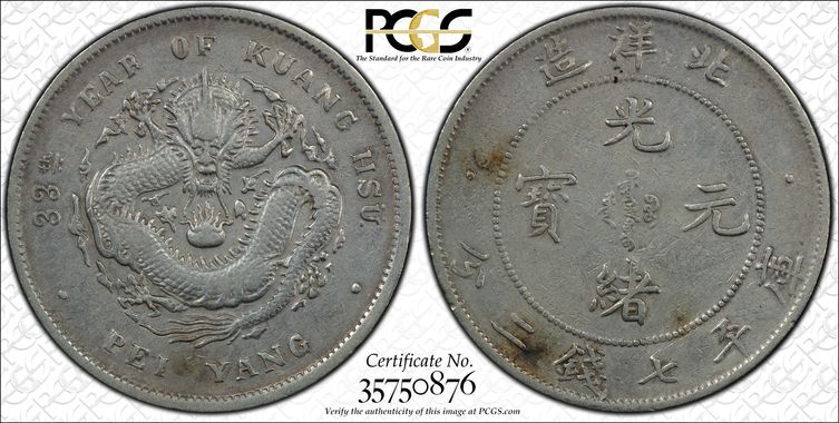 Cert 35750876 - Coin Image