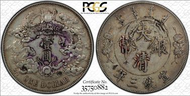 (1911)三 $1 LM-37 N1