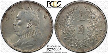 (1914)三 $1 Y-329 LM-63 N1