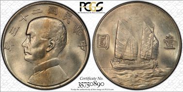 (1934)二十三 $1 LM-110 K-624 MS62