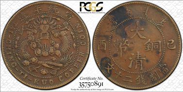 (1909) 20 Csh Y-21.3 CL-HB.66 (c.1922) VF30BN