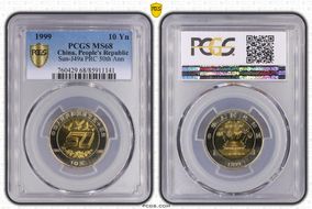 1999 10 Yn Sun-J49a PRC 50th Ann MS68