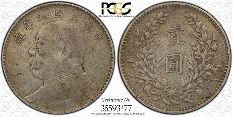 Cert 35593177 - Coin Image