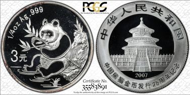 2007 3 Yn Panda 25th Anniv - 1991 PR69DCAM