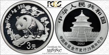 2007 3 Yn Panda 25th Anniv - 1997 PR70DCAM