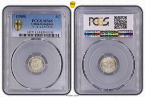 (1900)庚子 5C LM-236 MS65