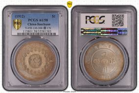 (1912)元年 $1 LM-366 銀 CN AU58
