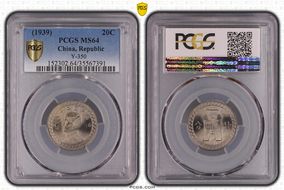 (1939)二十八 20C Y-350 MS64