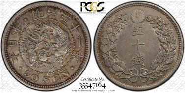 (1898) M31 50 Sen JNDA 01-14 Stem Cut Facing Up AU55