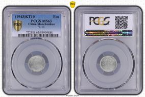 (1943)KT10 Fen Y-13 MS63