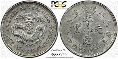 (1898)戊戌 20C LM-219 K-72 Lg letters AU58