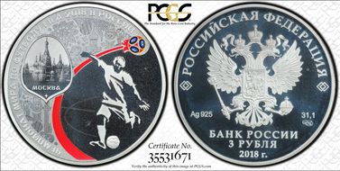 2018 СПМД 3 Rbl Moscow FIFA World Cup PR68DCAM