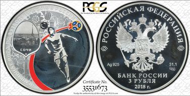 2018 СПМД 3 Rbl Sochi FIFA World Cup PR68DCAM