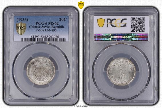 Cert 85903986 - Coin Image