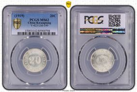 (1919)八 20C LM-149 K-728 MS62