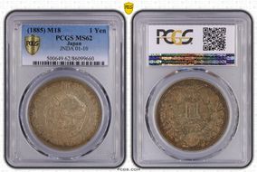 (1885) M18 1 Yen JNDA 01-10 MS62