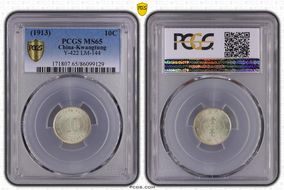 (1913)二 10C LM-144 K-723 MS65