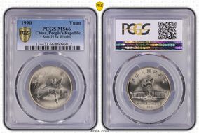 1990 Yuan Sun-J15a Wushu MS66