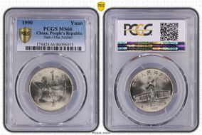 1990 Yuan Sun-J16a Archer MS66