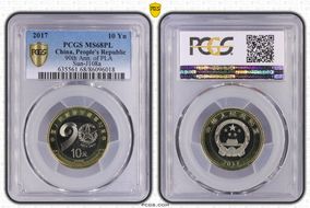 2017 10 Yn 90th Ann. of PLA Sun-J108a MS68PL