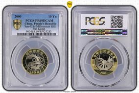 2000 10 Yn Sun-J53d Millennium 样币 PR69DCAM