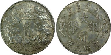 (1911)三 $1 Y-31 LM-37 Extra Flame AU58