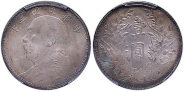 (1914)三 $1 Y-329 LM-63 Lg ★ 圎 CN MS63+ 