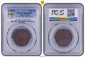 (1907)丁未 10 Csh Y-10.4 Dot After KUO MS62BN