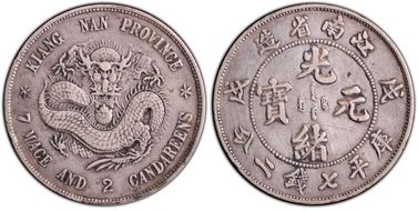 (1898)戊戌 $1 LM-217 N1