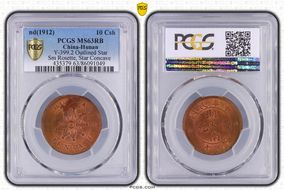 nd(1912) 10 Csh Y-399.2 Outlined Star Sm Rosette, Star Concave MS63RB
